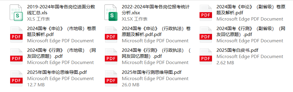 提前备考！青海省国考职位表2025_国家公务员招生考试网官网