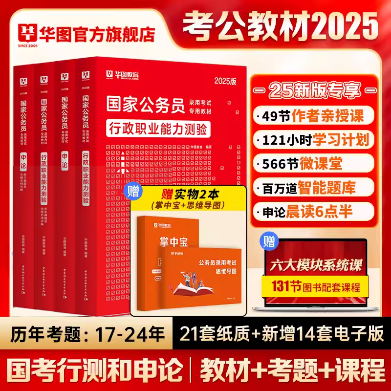 提前备考！青海省国考职位表2025_国家公务员招生考试网官网